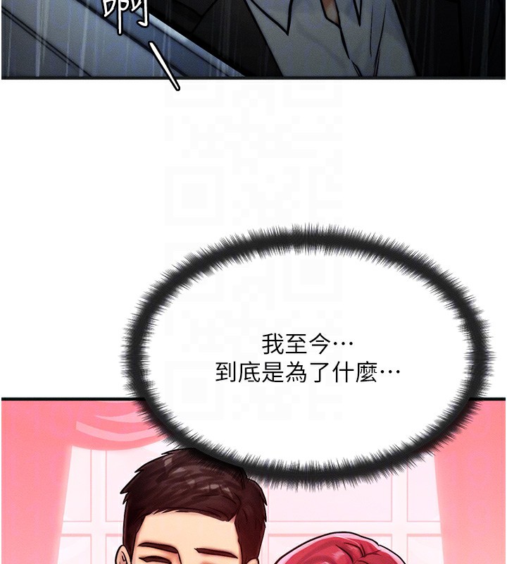 等价交换人生第3話-快點射進來給人家&hearts;