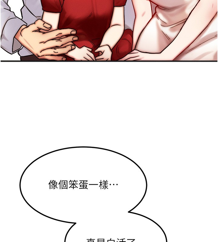 等价交换人生第3話-快點射進來給人家&hearts;