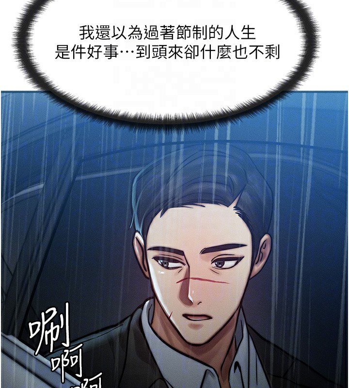 等价交换人生第3話-快點射進來給人家&hearts;