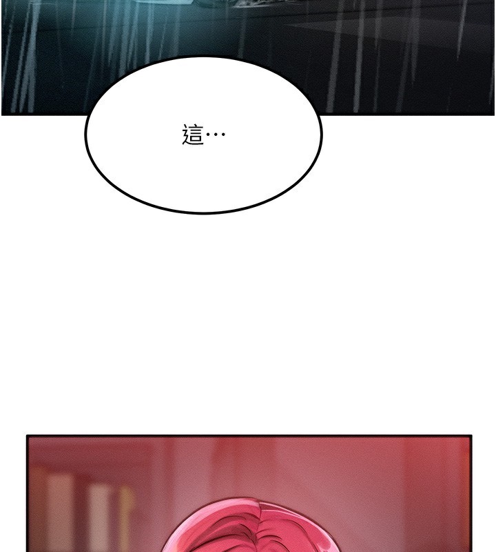 等價交換人生第3話-快點射進來給人家&hearts;