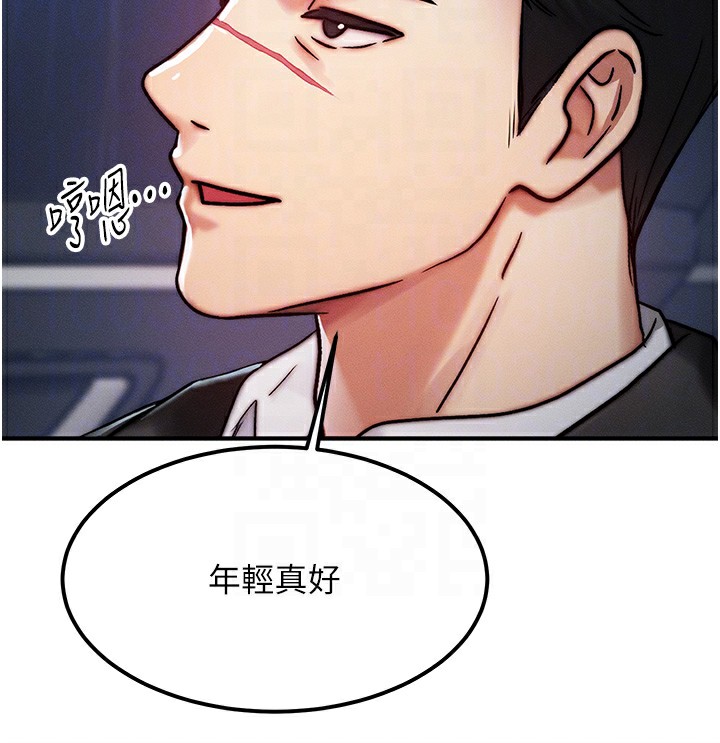 等价交换人生第3話-快點射進來給人家&hearts;