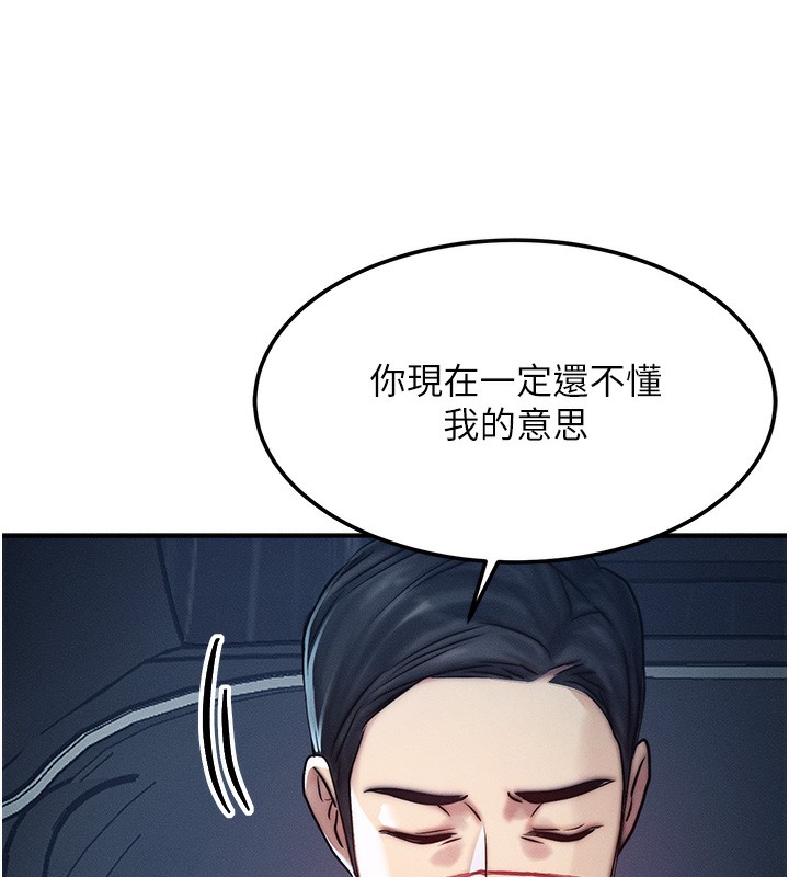 等价交换人生第3話-快點射進來給人家&hearts;