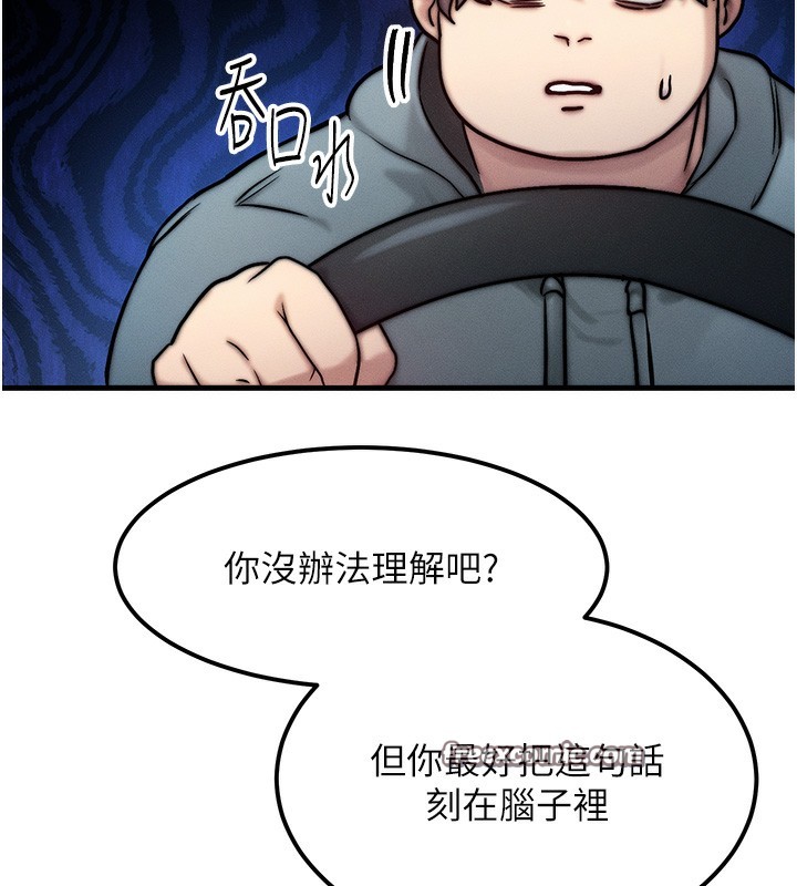 等价交换人生第3話-快點射進來給人家&hearts;