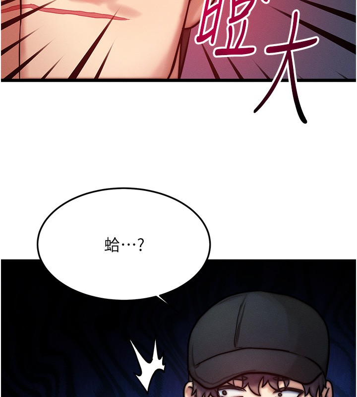 等价交换人生第3話-快點射進來給人家&hearts;