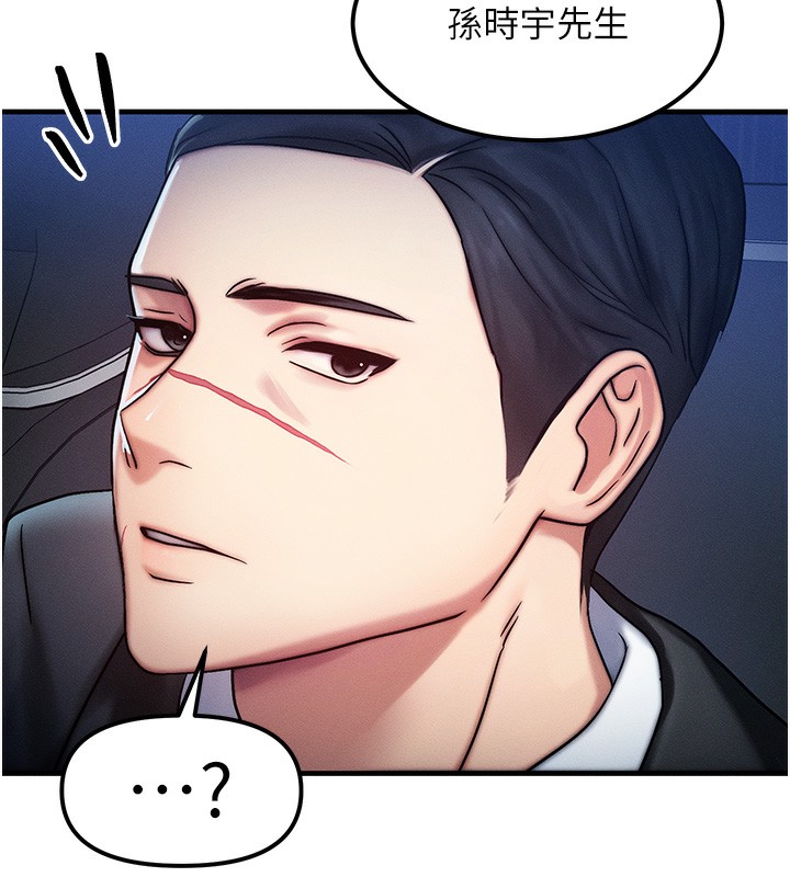 等价交换人生第3話-快點射進來給人家&hearts;