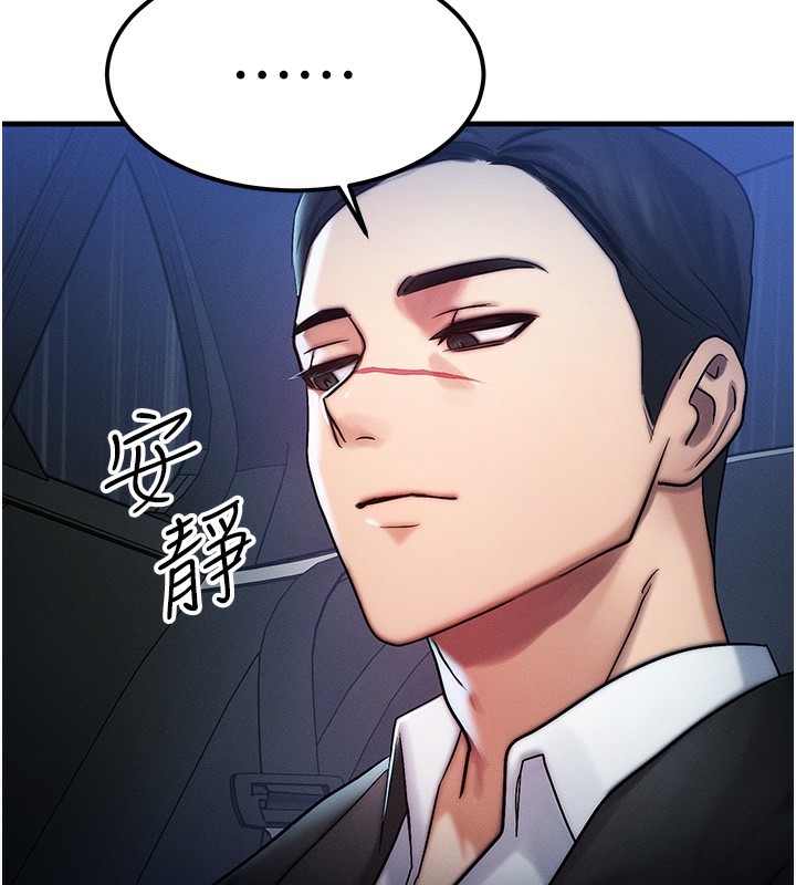 等价交换人生第3話-快點射進來給人家&hearts;