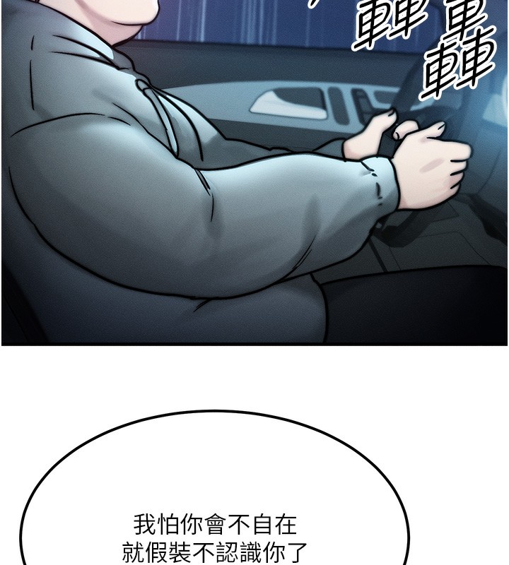 等价交换人生第3話-快點射進來給人家&hearts;