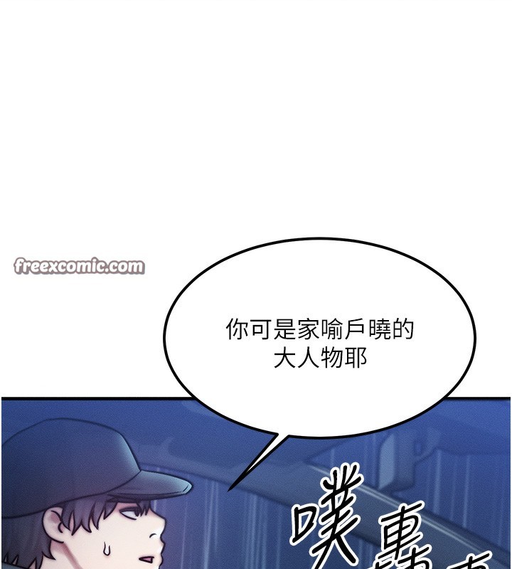 等价交换人生第3話-快點射進來給人家&hearts;