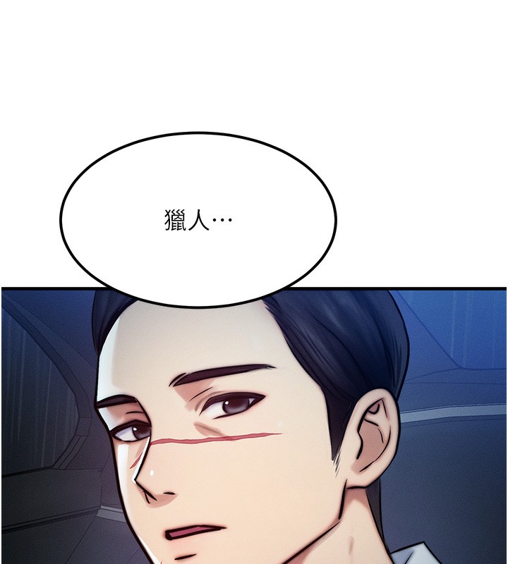 等价交换人生第3話-快點射進來給人家&hearts;