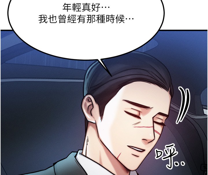 等價交換人生第3話-快點射進來給人家&hearts;