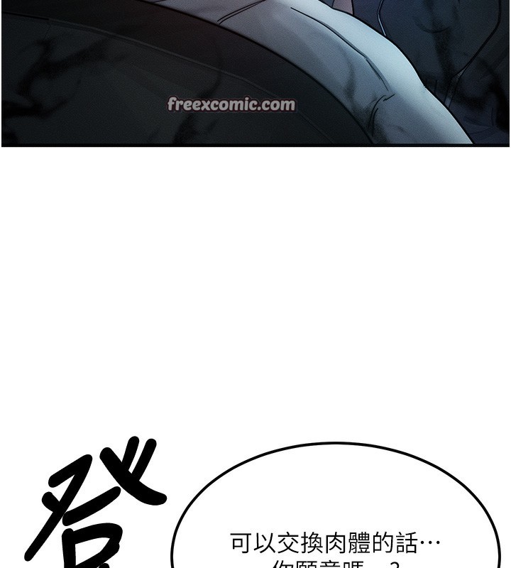 等价交换人生第3話-快點射進來給人家&hearts;