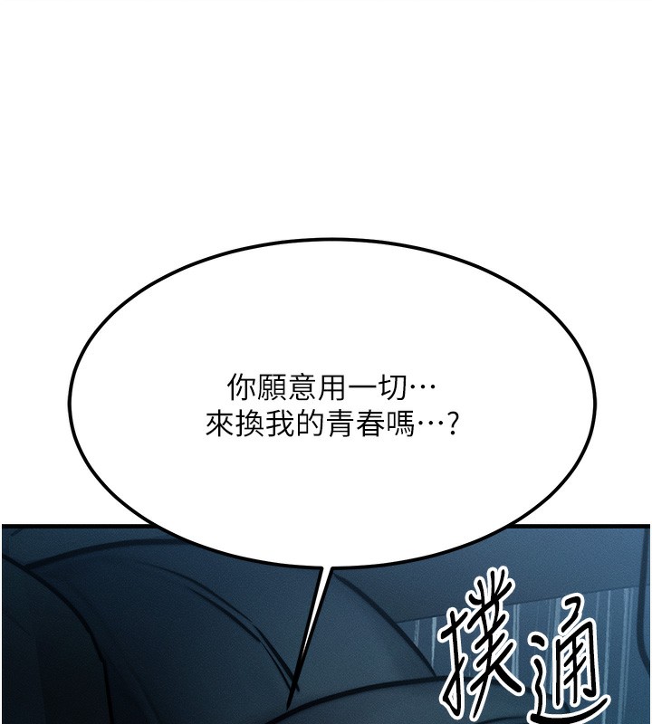 等价交换人生第3話-快點射進來給人家&hearts;