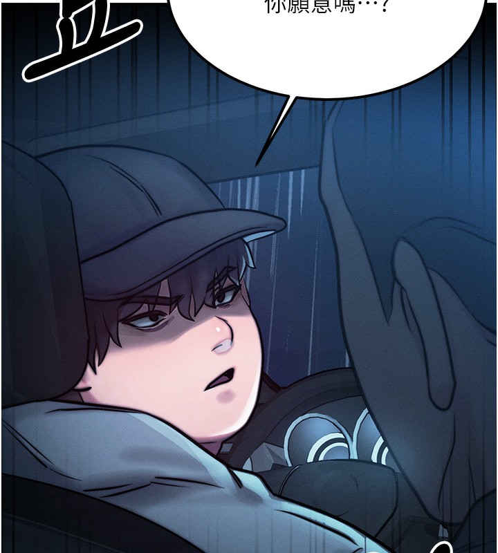 等價交換人生第3話-快點射進來給人家&hearts;