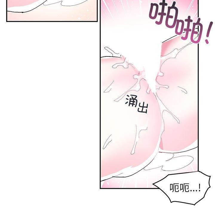 虚拟仙境第8話