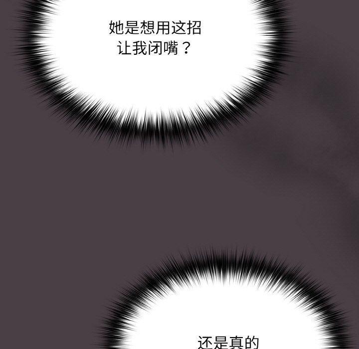 傻瓜病毒第17話