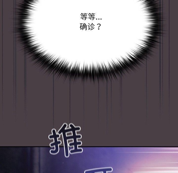 傻瓜病毒第17話