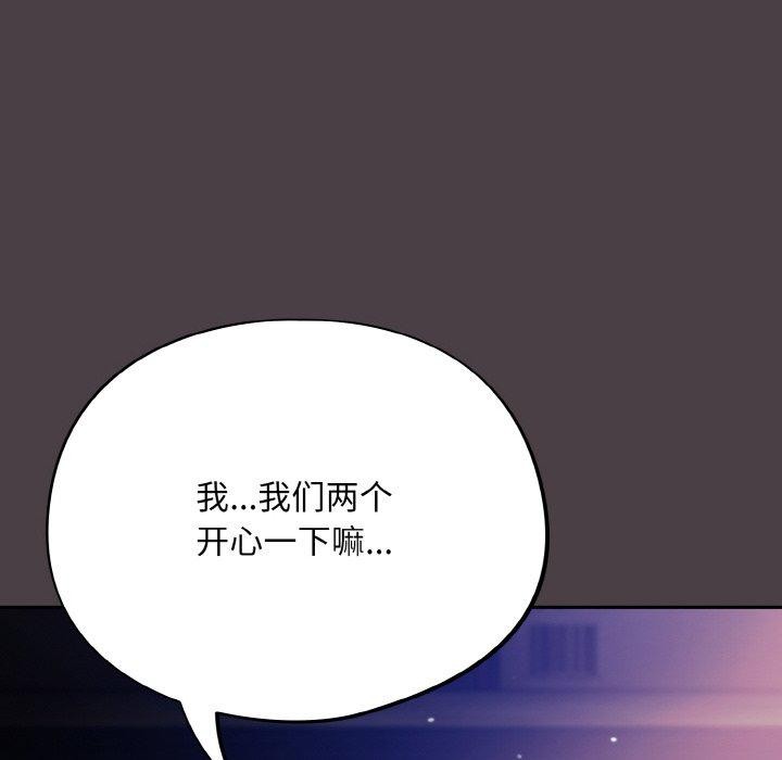 傻瓜病毒第17話