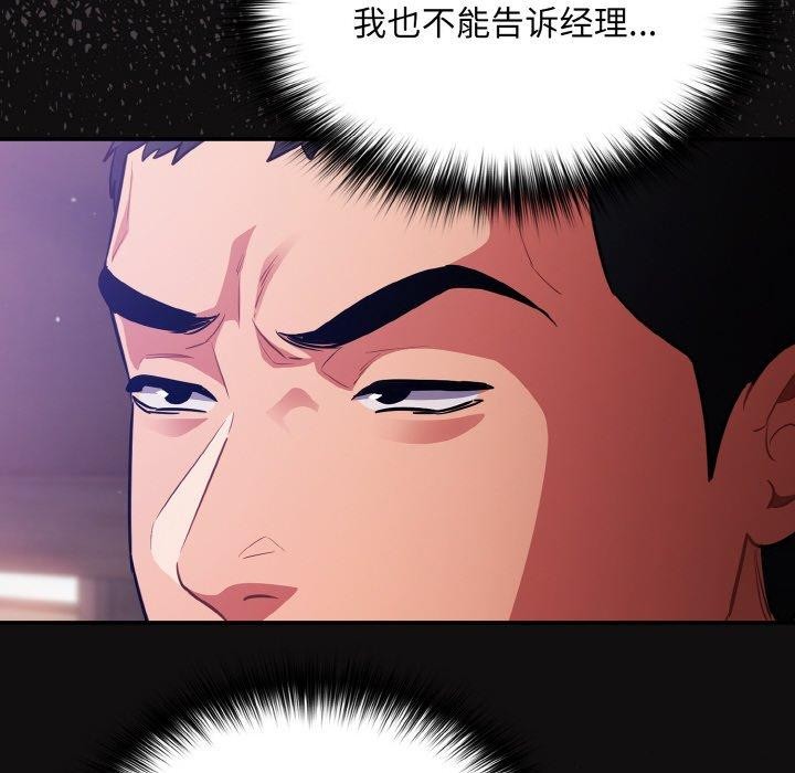 傻瓜病毒第17話