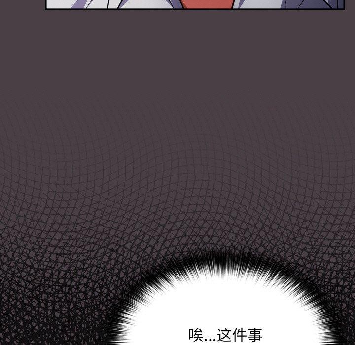 傻瓜病毒第17話