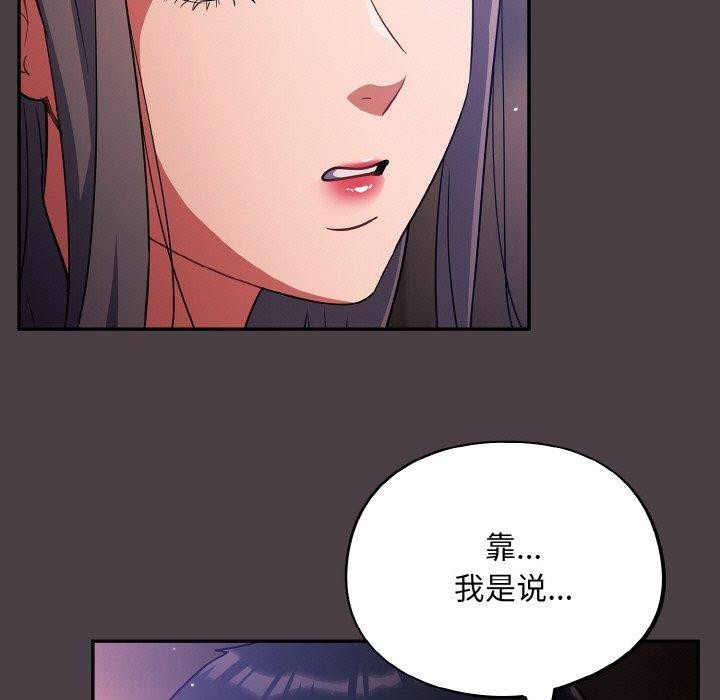 傻瓜病毒第17話