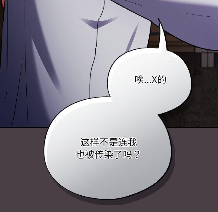 傻瓜病毒第17話