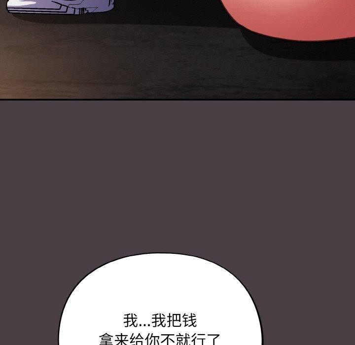 傻瓜病毒第17話