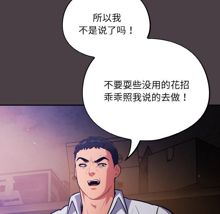 傻瓜病毒第17話