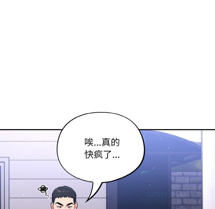 傻瓜病毒第17話