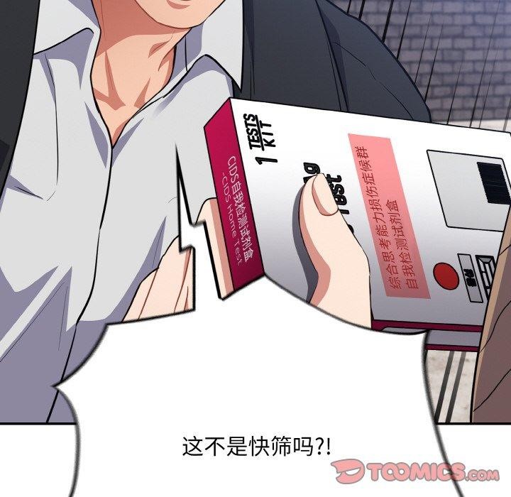 傻瓜病毒第17話