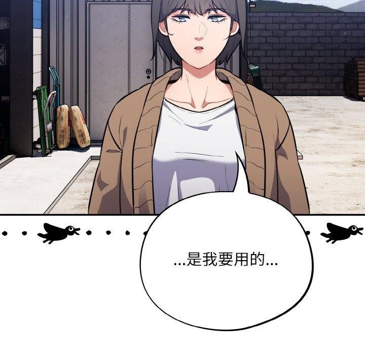 傻瓜病毒第17話