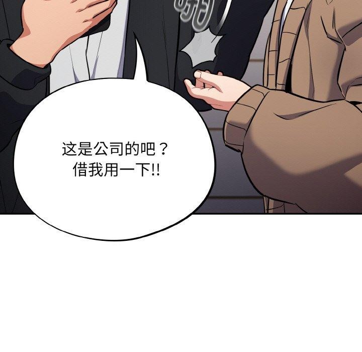 傻瓜病毒第17話