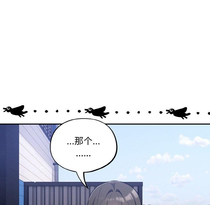 傻瓜病毒第17話