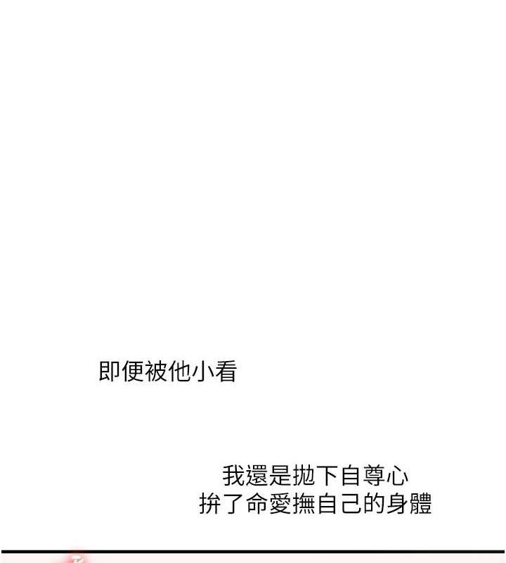 玩转学姊第59話-小狼狗報復性解套&hearts;