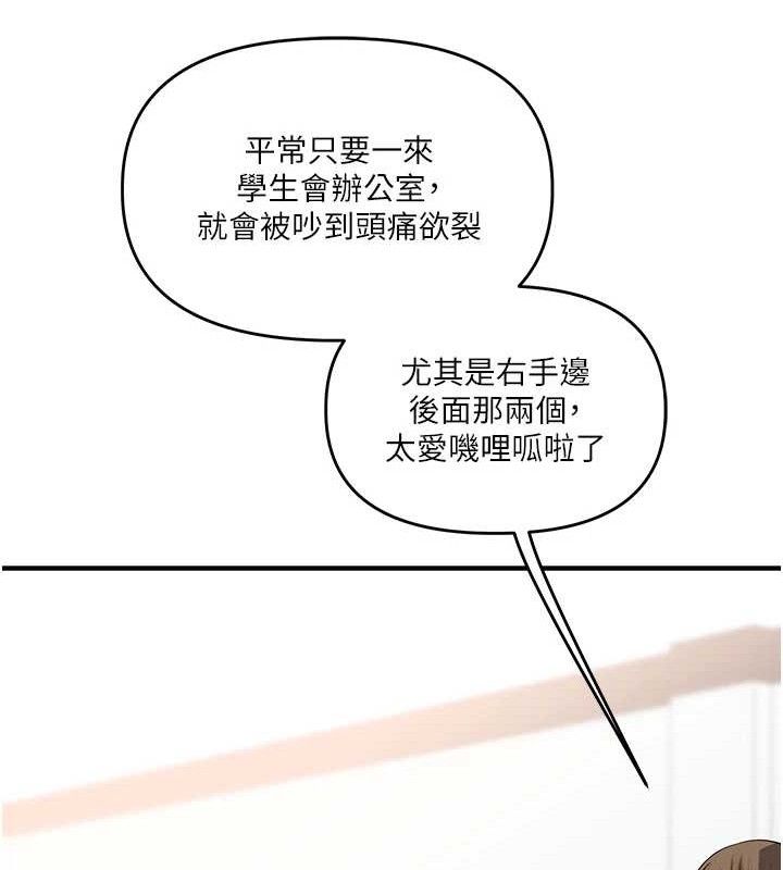 玩转学姊第59話-小狼狗報復性解套&hearts;