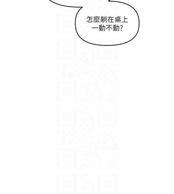 玩转学姊第59話-小狼狗報復性解套&hearts;