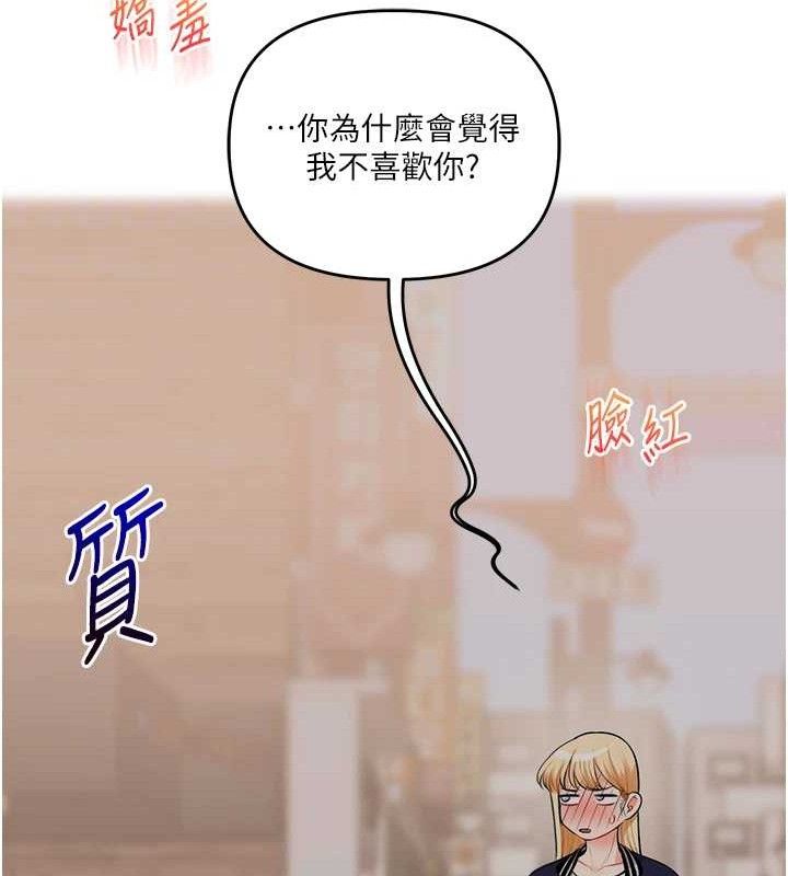 玩转学姊第59話-小狼狗報復性解套&hearts;