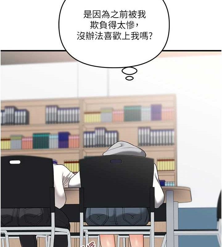 玩转学姊第59話-小狼狗報復性解套&hearts;