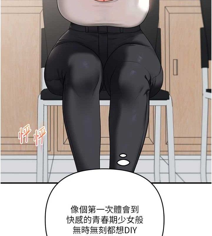 玩转学姊第59話-小狼狗報復性解套&hearts;