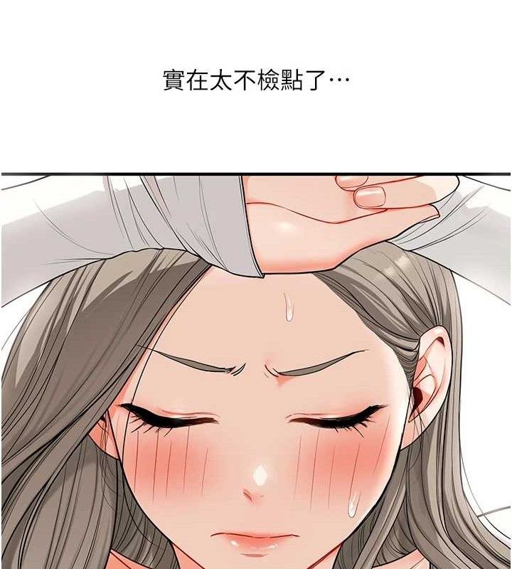 玩转学姊第59話-小狼狗報復性解套&hearts;