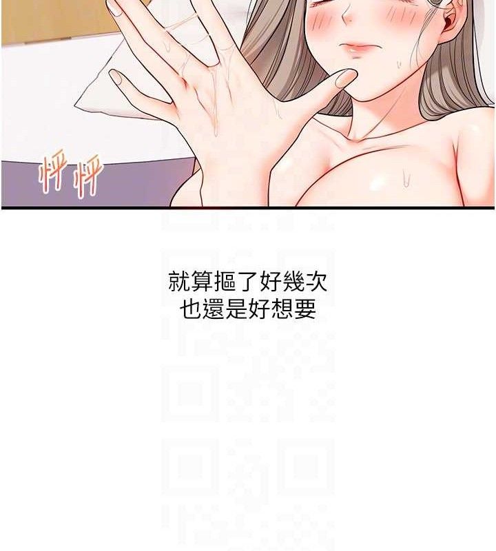 玩转学姊第59話-小狼狗報復性解套&hearts;