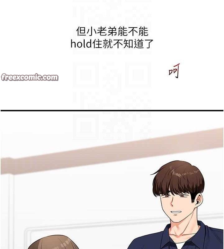 玩转学姊第59話-小狼狗報復性解套&hearts;