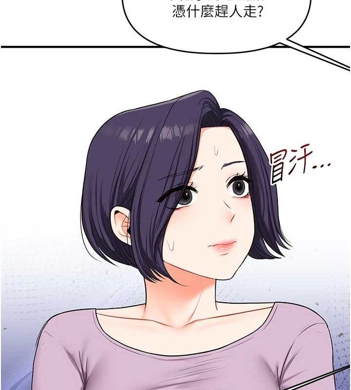 玩转学姊第59話-小狼狗報復性解套&hearts;