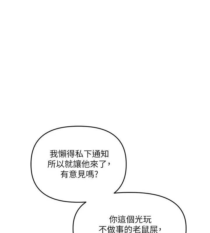 玩转学姊第59話-小狼狗報復性解套&hearts;