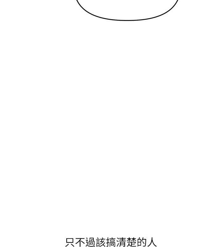 玩转学姊第59話-小狼狗報復性解套&hearts;