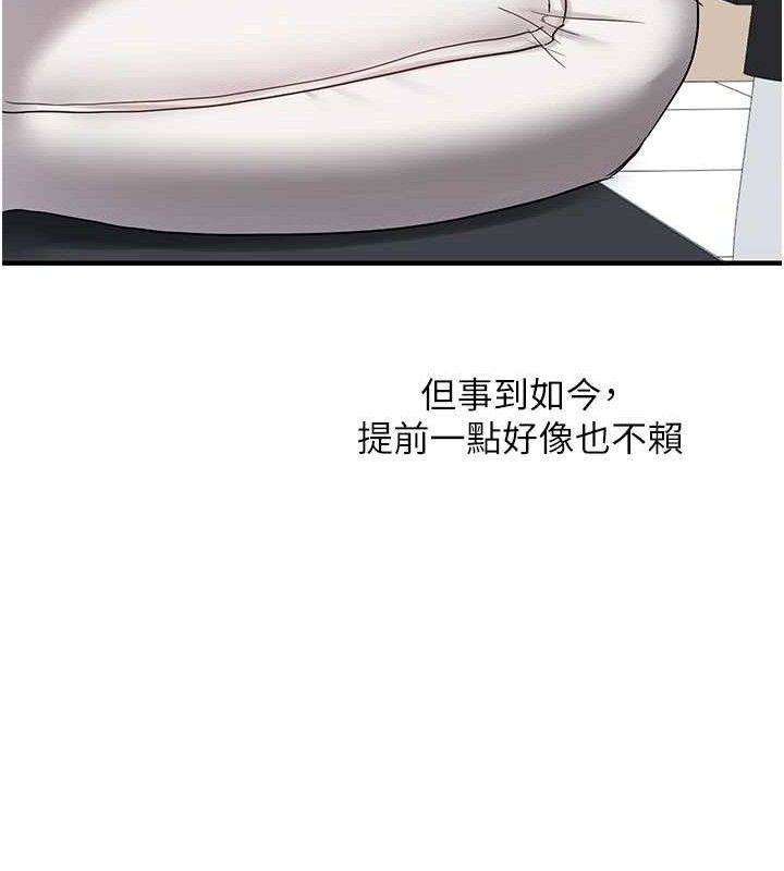 玩转学姊第59話-小狼狗報復性解套&hearts;