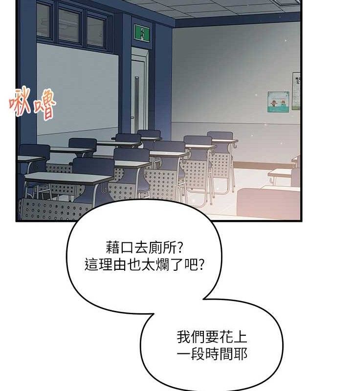 玩转学姊第59話-小狼狗報復性解套&hearts;