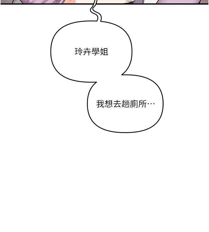 玩转学姊第59話-小狼狗報復性解套&hearts;