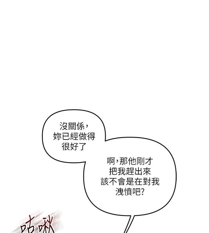 玩转学姊第59話-小狼狗報復性解套&hearts;