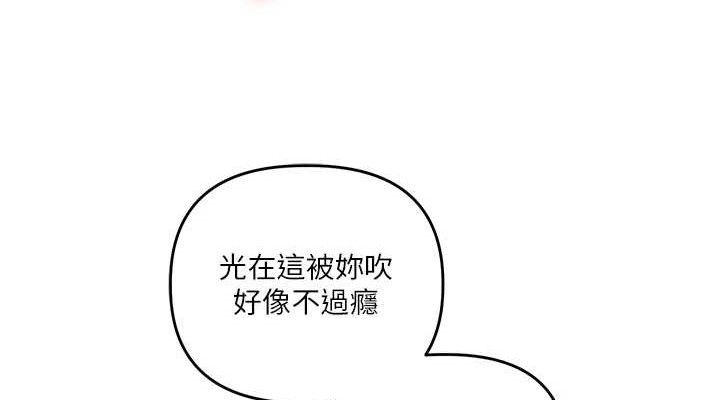 玩转学姊第59話-小狼狗報復性解套&hearts;