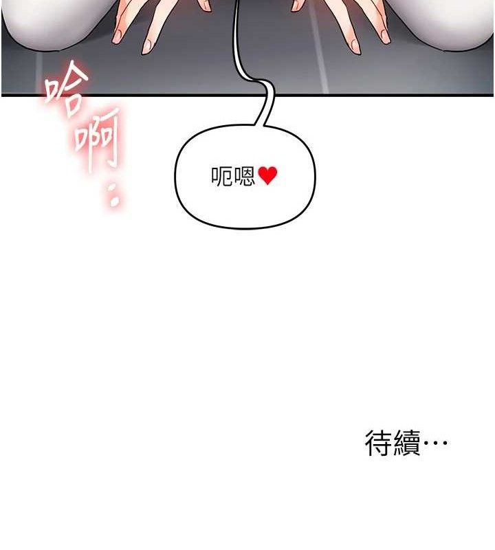 玩轉學姊第59話-小狼狗報復性解套&hearts;
